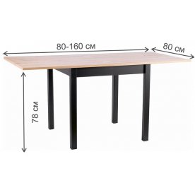 Деревянный стол Flip 80-160/80/78