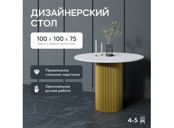 Деревянный стол Trubis Wood