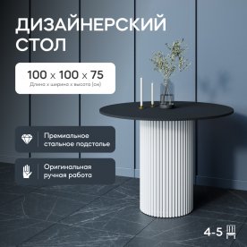 Деревянный стол Trubis Wood