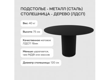 Деревянный стол Trubis Wood