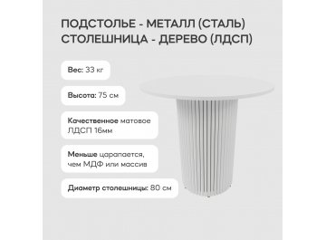 Деревянный стол Trubis Wood