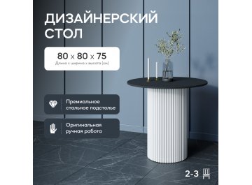 Деревянный стол Trubis Wood