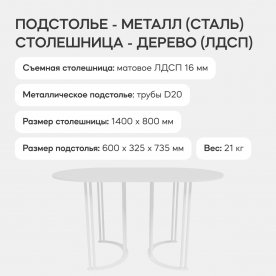 Деревянный стол Violur