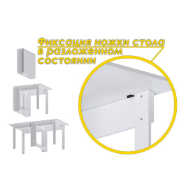 Стол-книжка СтК8