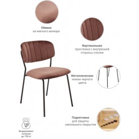 Полубарный стул Carol