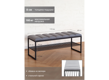 Банкетка Арго