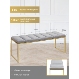 Банкетка Инга