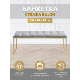 Банкетка Инга