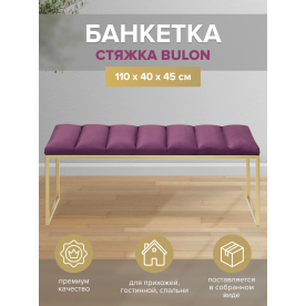 Банкетка Инга