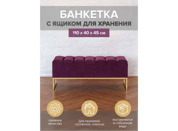 Банкетка Кубик