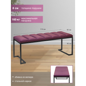 Банкетка Мигри