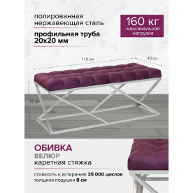 Банкетка Сиа