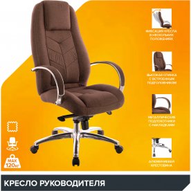 Компьютерное кресло Дрифт Люкс