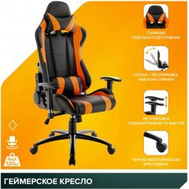 Компьютерное кресло Лотос С2