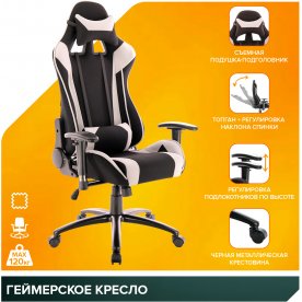 Компьютерное кресло Лотос С4