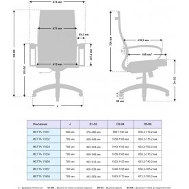 Компьютерное кресло Metta 17831 комплект 19