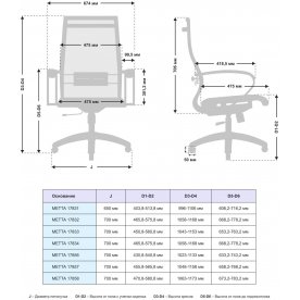 Компьютерное кресло Metta 17832 комплект 9