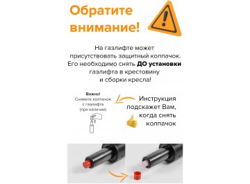 Компьютерное кресло Орион