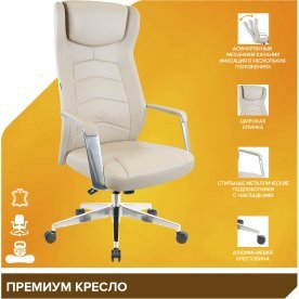 Компьютерное кресло Парламент
