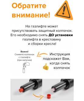 Компьютерное кресло Рома