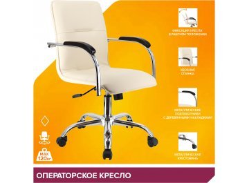 Компьютерное кресло Самба