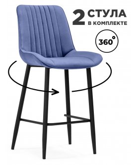 Комплект стульев Онда 360