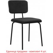 черный