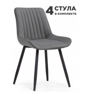 темно-серый велюр (hl 9)