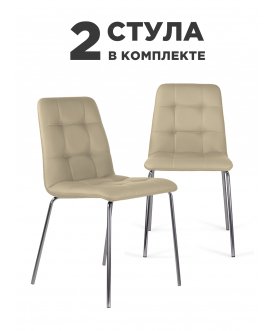 Комплект стульев на металлокаркасе Twins