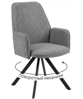 Металлический стул поворотное с узорами DikLine 293 бежевый / черный