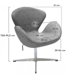 Кресло Swan Chair