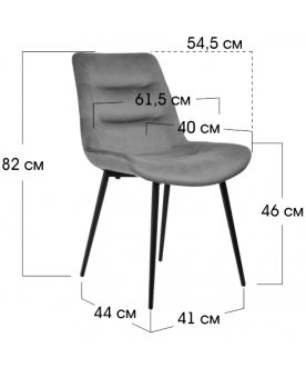 Стул на металлокаркасе Chester