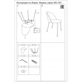 Стул на металлокаркасе Джим