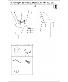 Стул на металлокаркасе Джим