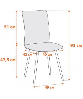Стул на металлокаркасе La Rousse