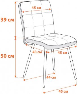 Стул на металлокаркасе Medeo