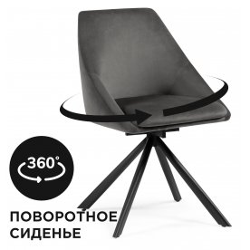 Стул Окленд