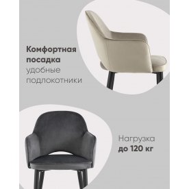 Стул на металлокаркасе Хторшо