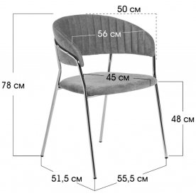 Стул на металлокаркасе Turin