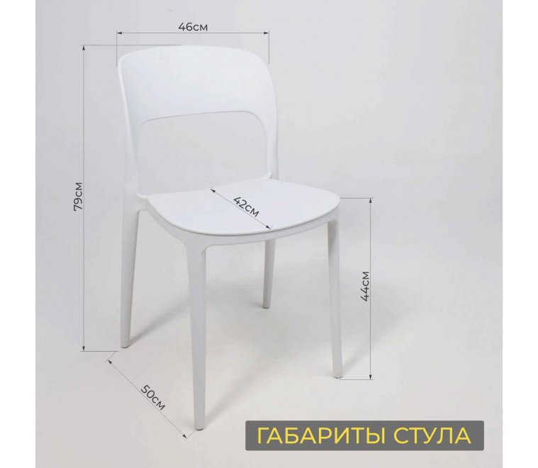 Пластиковый стул Olaf белый