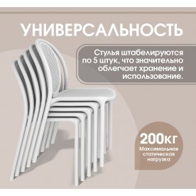 Пластиковый стул Sheffilton SHT-S172