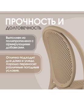 Пластиковый стул Sheffilton SHT-S172