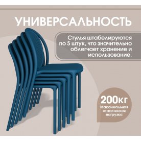 Пластиковый стул Sheffilton SHT-S172