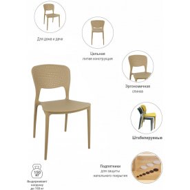 Пластиковый стул Spot