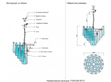Люстра FONTAIN