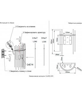 Настенный светильник CLARO AP2