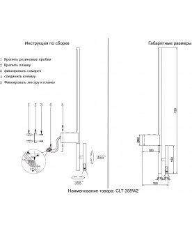 Настенный светильник CLT 358W2 BS