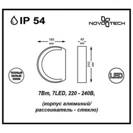 Накладной светильник Kaimas 357423
