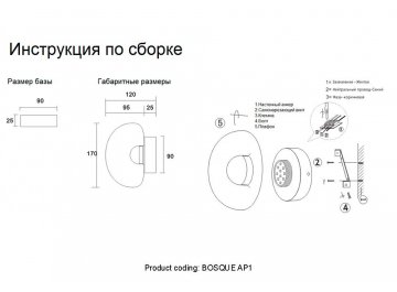 Настенный светильник BOSQUE AP1 BLACK/TRANSPARENT