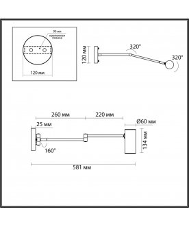Настенный светильник 4377/1W